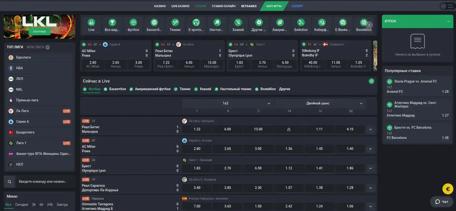 Мобильное приложение Magma casino на телефоне